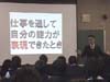 講演の様子