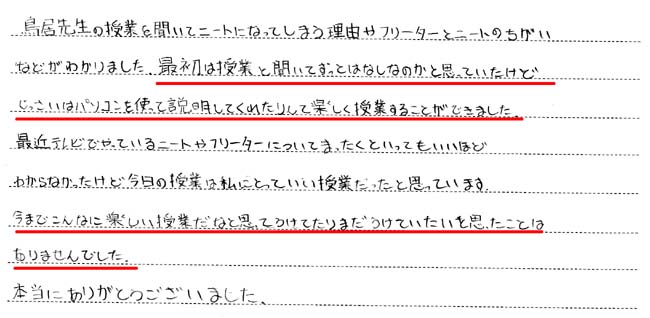 授業の様子