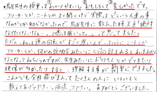 授業の様子