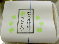 お弁当の包装です